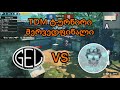 TDM ტურნირი, მერვედფინალი - GEO ELITA  vs teamCOLD
