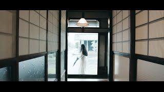Sweet William と 青葉市子 - あまねき (Official Music Video)