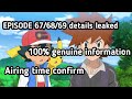 Pokemon episode 67/68/69 leaks || Airing time || Serena return? 😱😱