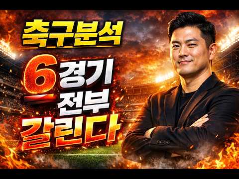 축구분석 월드컵 예선 6경기 총정리 이탈리아 스웨덴 덴마크 승부 핵심 전술 분석