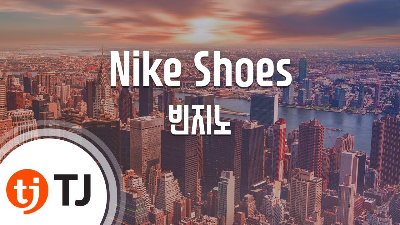 Tj노래방] Nike Shoes - 빈지노(Feat.다이나믹듀오) (Nike Shoes - Beenzino) / Tj Karaoke -  Youtube
