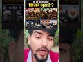देश को सबसे ज्यादा कौन लूटा#youtubeshorts #trendingshorts #viral #reels #shorts #trending #india #fb