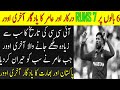 Sensational Last Over Played Between Pakistan And India| Amir Against India| Thrilling Pak Vs Ind