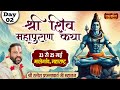 Vishesh - Shri Mahapuran Katha by Ratnesh Prapannacharya Ji Maharaj - 24 May | Malegaon | Day 2