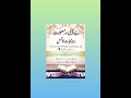 Dua for trouble and anxiety (bechaini aur musibat se nejat ki dua)...