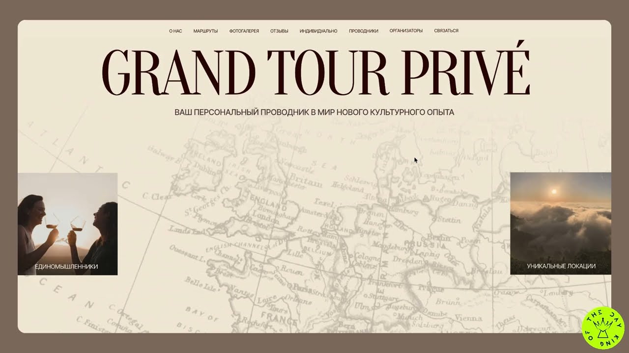 Grand Tour Prive -  your Personal Explorer in the World of New Cultural Experience