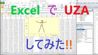 Excel で UZA (AKB48) してみた！　[峯岸みなみ ダンス バージョン]