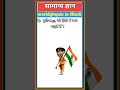 police ko Hindi mein kya kahate Hain #gk #worldsgk #gkquiz #brgkstudy