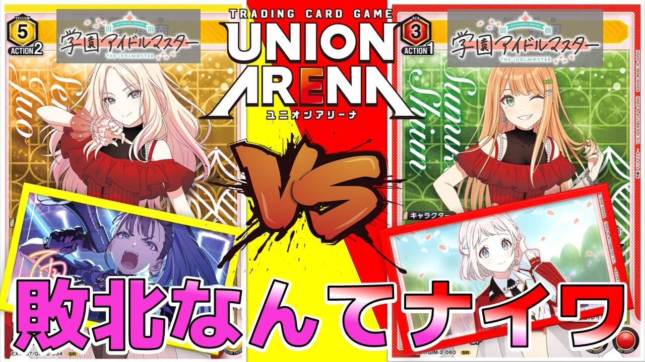 ユニオンアリーナ　学園アイドルマスター　学マス　srリーリヤ　2枚　抜き ユニオンアリーナ 葛城リーリヤ 学マス SR ユニアリ 学園アイドル