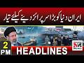 Iran Ready to Give the World a Big Surprise| Big Breaking News | 2 PM Headlines| 17 May 2026