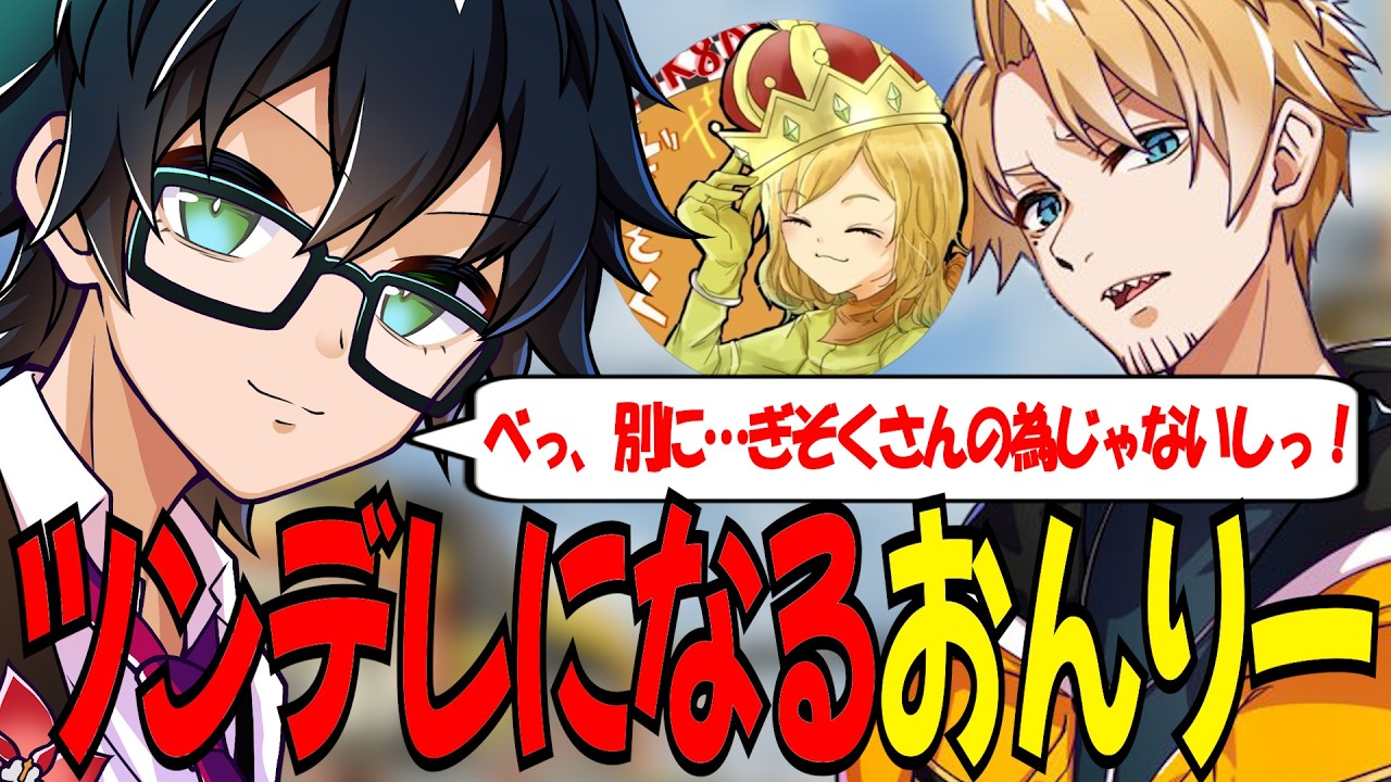 突然のツンデレやウィンクを披露するおんりーとネタバレしたぎぞくさんと何故か一緒にツッコむたいたいｗ【ドズル社/切り抜き】【ドズル/ぼんじゅうる/おんりー/おおはらMEN/おらふくん】【マイクラ】