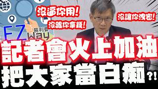 沒逼你用! EZWAY\