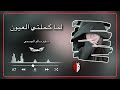 ما فكرت بـ قليبيا سليم سالم الجسمي اغاني مجود ديزاين Fyp Foryou Explore 