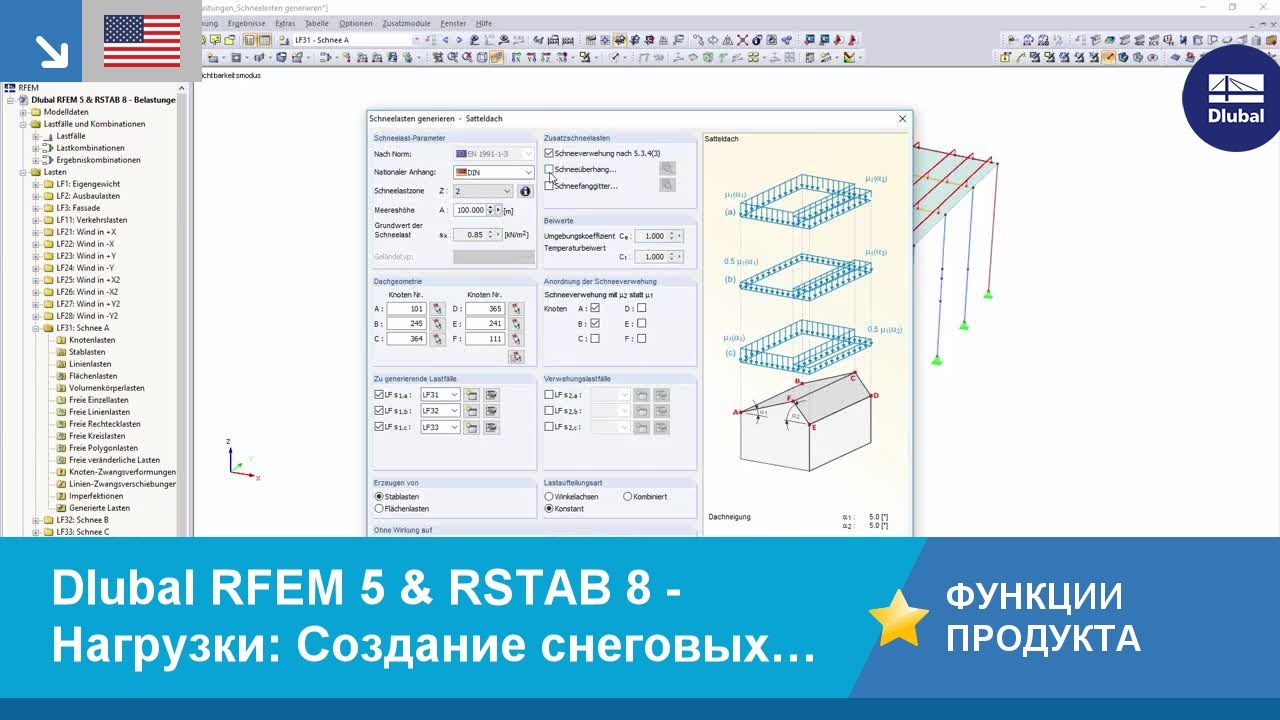 [EN] Dlubal RFEM 5 & RSTAB 8 - Нагрузки: Создание снеговых нагрузок ...