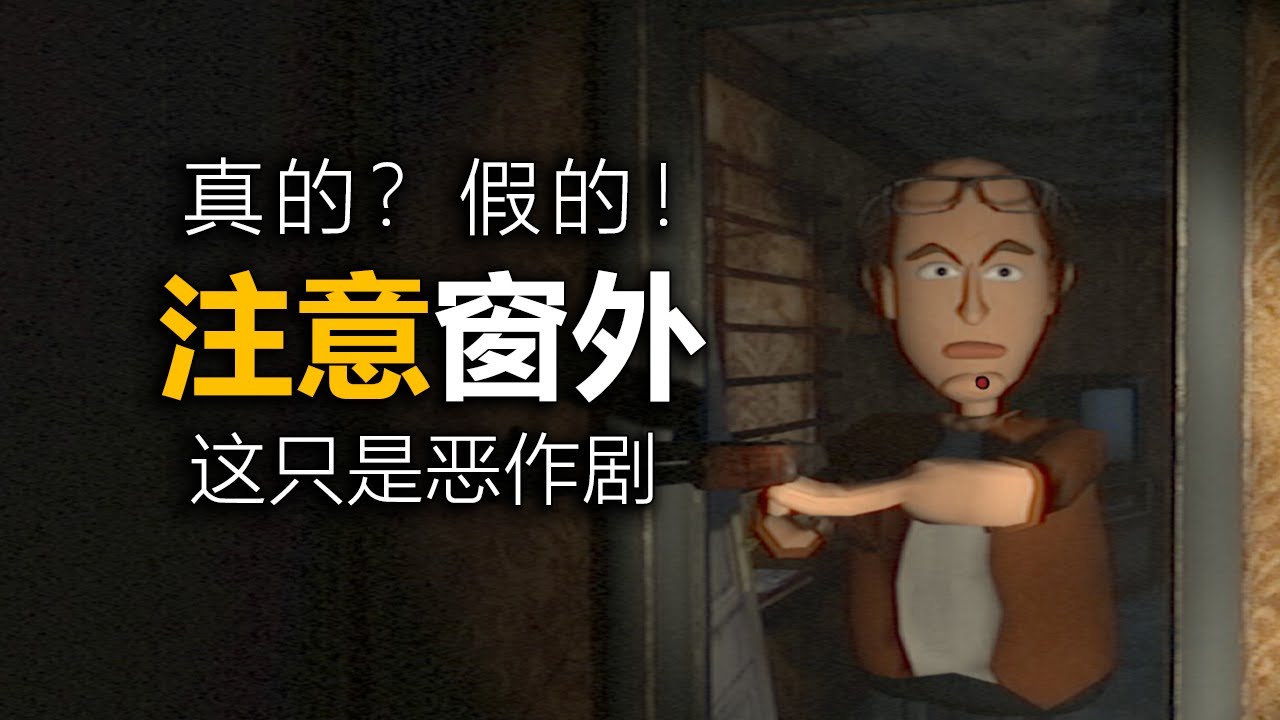 惡作劇千萬別過頭！否則後果很嚴重！ ！ ！