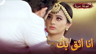 مالذي تخبئيه ياريدهيما ؟ | مسلسل عميلة سرية الحلقة 46