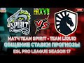 [RU/EN] ПРЯМОЙ ЭФИР Матч Team Spirit - Team Liquid. ПРОГНОЗЫ НА CS GO от Style Hausa.