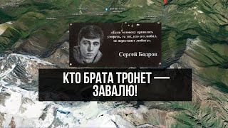 Кармадонское ущелье - там где погиб Сергей Бодров младший \ ледник Колка