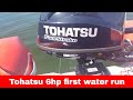 Tohatsu 6hp outboard first time in the water