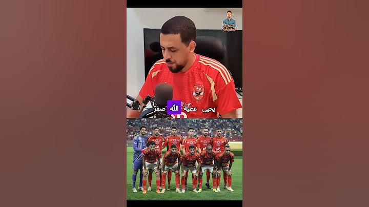 تقييم لاعبي الأهلي فى مباراة سيراميكا
