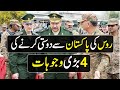 4 Reason Why Russia Loves Pakistan Now