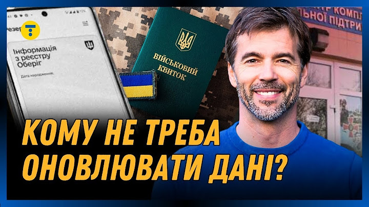 Цим чоловікам НЕ ТРЕБА В ТЦК? Кому не потрібно ОНОВЛЮВАТИ дані та ставати на облік в ТЦК?