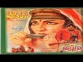 Shah laila  pashto full movie  pashto hit film   musafar films