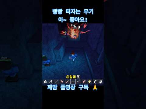 <strong>GOOD</strong>  #99야간숲 #로블록스 #게임하는엄마 #께맘 #박쥐동굴 #박쥐던전 #99업데이트 #99나이트인더포레스트 #99나이트 #99nightintheforest #<strong>shorts</strong>
