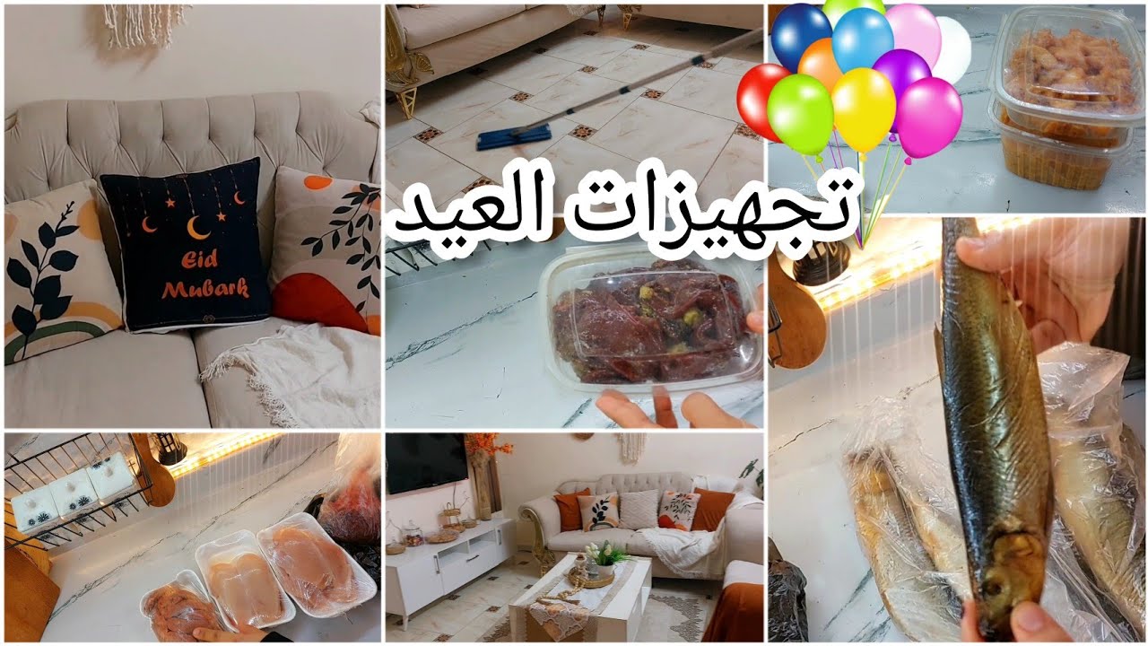 .مشتريات العيد .تجهيز منيو اسبوع العيد الفطر .وتنظيف البيت لاستقبال العيد