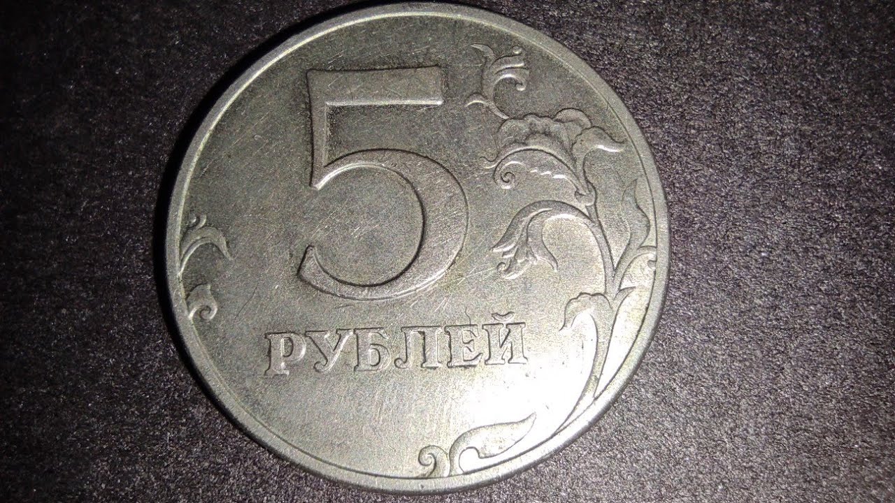 Разновидности монет 5 рублей. 5 Рублей 1998 ММД. 5 Рубль 1998 ММД штемпель 2 4. 500 Рублей 1998 года. 50 Рублей 1998.