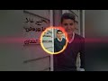 يا وردتي   يحيي علاء   ريمكس محمد الطحاوي