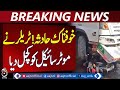 Karachi Accident | Trailer Hits Motorcycle | Child Dies, Parents Injured - Aaj Pakistan News