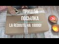 Пришла 🎁ПОСЫЛКА La Redoute🎁на 18000! Обувь на ОСЕНЬ🍁  Показываю вторую часть. Примерка