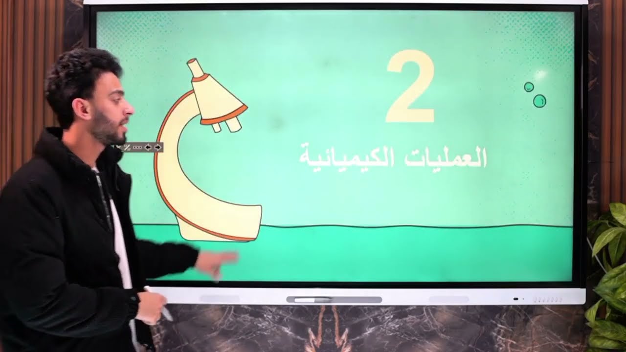 علوم متكاملة الصف الاول الثانوي ، الدرس الاول الباب الرابع ♥️ التكنولوجيا الحيوية في إنتاج الطاقه