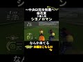 なんか来てる #チャンピオンジョッキー #ゲーム実況 #shorts #チャンピオンジョッキースペシャル #競馬