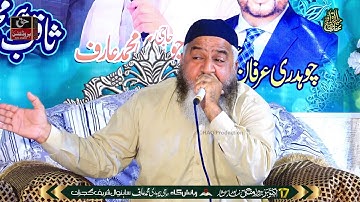 Qadeer Ahmed Butt New Latest Video | Kalam Mian Muhammad Baksh | Saif ul Malook | Punjabi Kalam