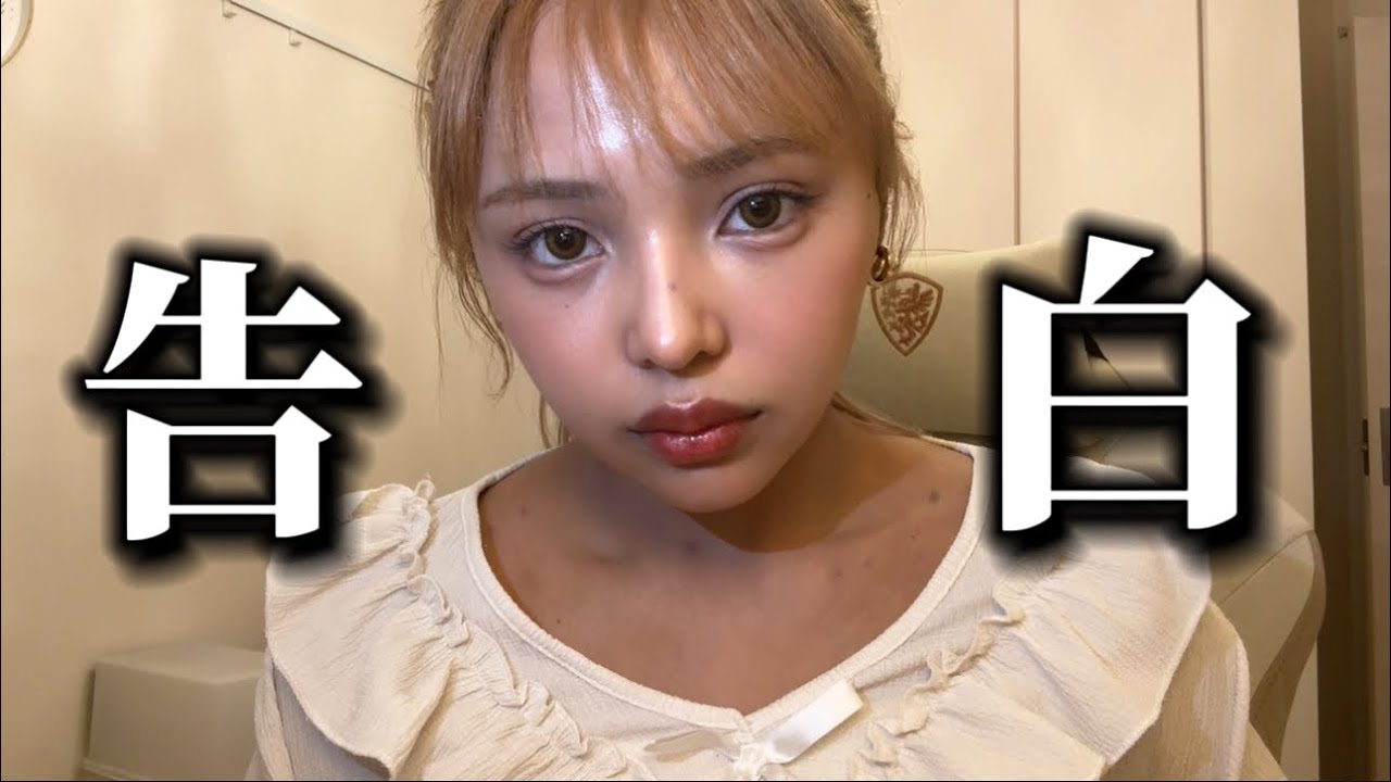 今だから話せること。