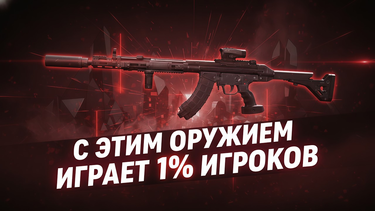 НА ЧТО СПОСОБЕН PTR-32 В DELTA FORCE?
