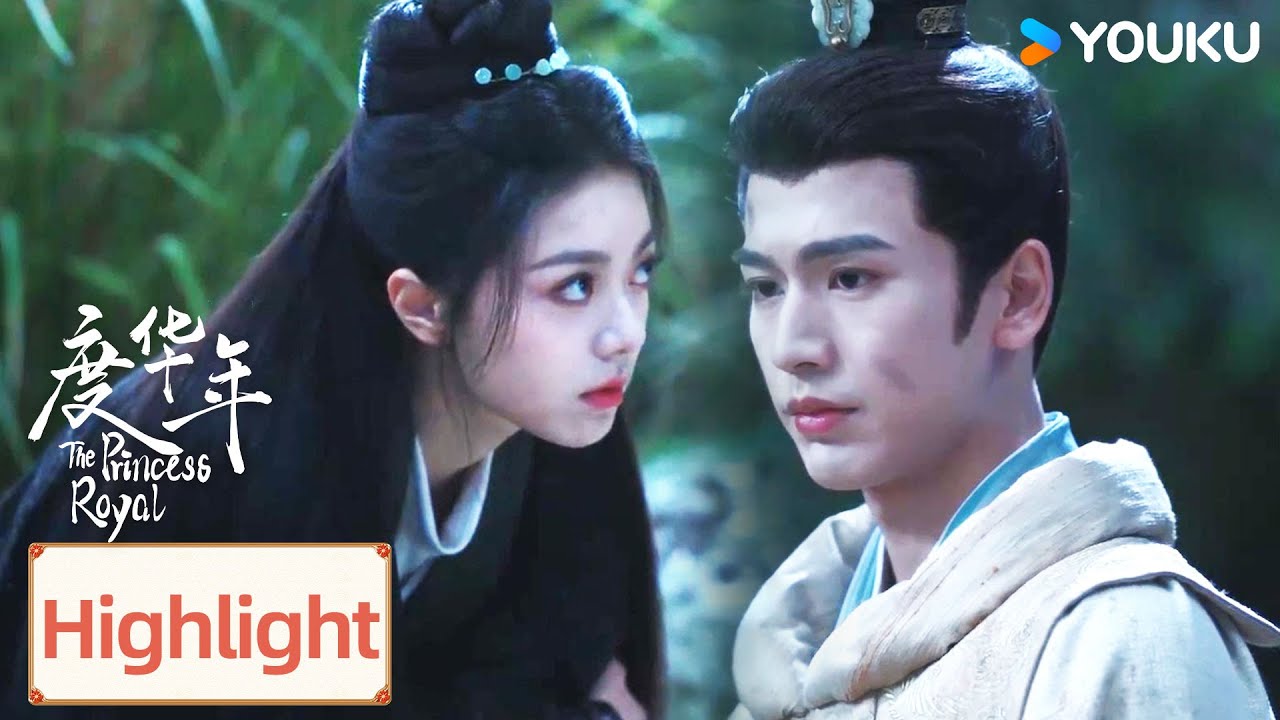 ENGSUB 😂公主裴公子搞笑互损，感情就是这样越吵越甜~ |【度华年 The Princess Royal】| 赵今麦/张凌赫/陈鹤一/刘 ...
