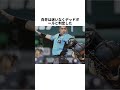 【誤審】白井球審のジャッジが… #プロ野球 #野球