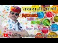   nakhrali bhabhi shekhawati dj remix dhamal mp3 songdharmendra nehara