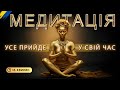 Let Go Of The Situation And The Solution Will Find Itself MEDITATION For Harmony And Achievin Let Go Of The Situation And The Solution Will Find Itself MEDITATION For Harmony And Achievin