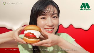 永野芽郁、夏にぴったりの爽やかなグリーンの衣装で登場！　白いモスに負けない美白な顔のドアップ　モスバーガー新CM『白いモスバーガー白くて白い、白いモス』篇