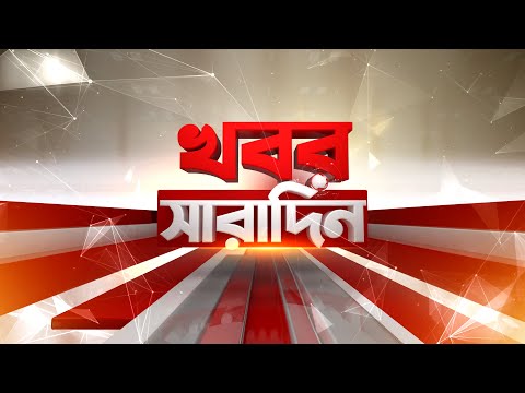 Khabar Saradin Khabar Saradin