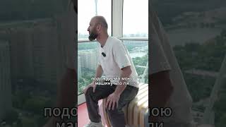 Мне сверху видно всё | Омар в Большом городе #омар #омарвбольшомгороде #омаралибутаев
