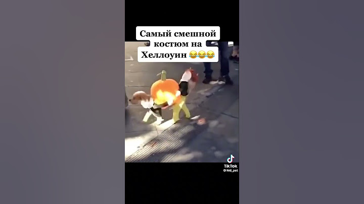 Самый смешной костюм на Хеллоуин.