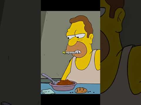 Отец Гомера врал ему #simpsons #thesimpsons #клип #мультик #shorts
