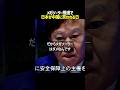 【警告】太陽光発電のヤバすぎる裏話#noborder #ノーボーダー