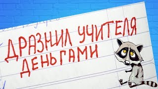 20 УПОРОТЫХ ЗАПИСЕЙ В ШКОЛЬНЫХ ДНЕВНИКАХ с ЕНОТОМ ХАЙПОМ