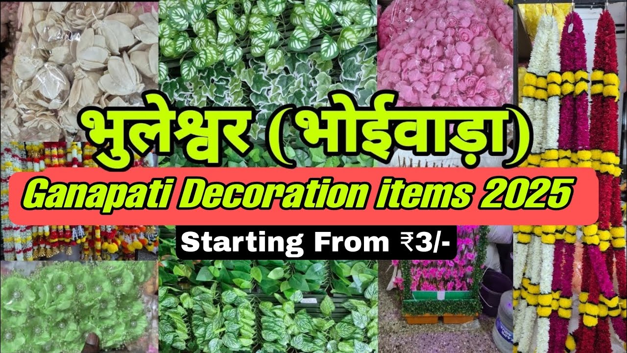 #Ganpati Decoration items | Artificial flowers starts from ₹3 | Decoration wholesale Market